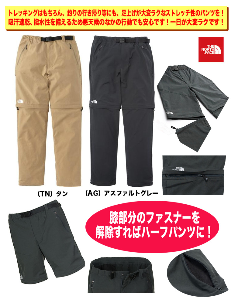 ノースフェイス　ストレッチ　パンツ　メンズ　L ブラック　登山　トレック