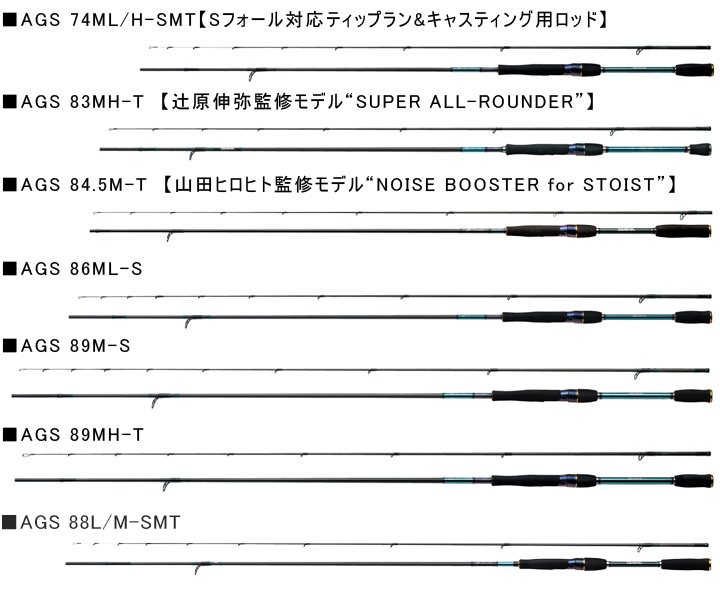 エギ/エギング/ロッド/エメラルダス EX AGS 【OUT GUIDE MODEL】