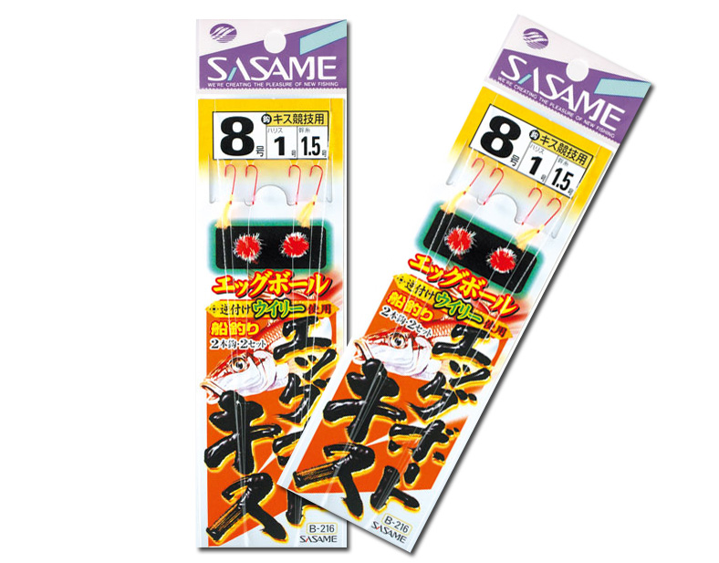 船/船釣り/仕掛け/○【仕掛】エッグボートキス B-216