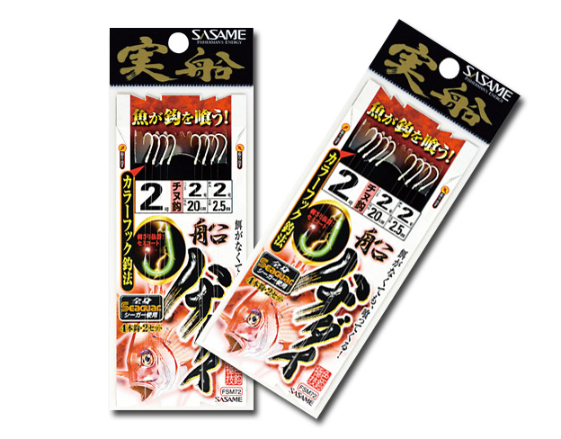 船 船釣り 仕掛け 仕掛 実船 船ハナダイ Fsm72