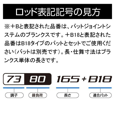 船/船釣り/船ロッド（シマノ）/BJS イカセブン スパイラルX構造