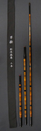 へら/へら釣り/竿掛/かちどき 別作段巻・竿掛2本物（カーボン）