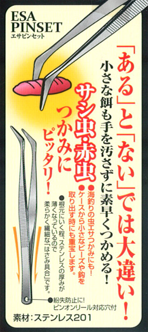 ワカサギ ワカサギ釣り 便利グッズ エサピンセット Sat19