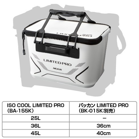 磯/磯釣り/バッグ/○2015○ISO COOL LIMITED PRO（イソクール