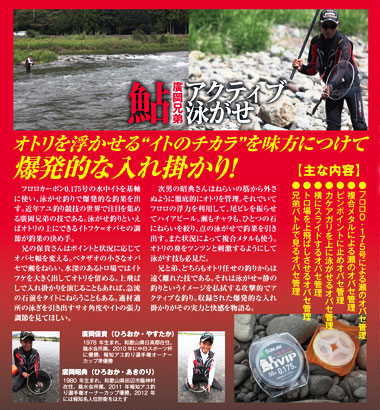 | ⁄ (ゼクー) 書籍⁄DVD⁄DVD⁄DVD廣岡兄弟⁄鮎アクティブ泳がせ DVD つり人オンライン 送料無料!!これが攻撃的オバセ管理!鮎廣岡兄弟 アクティブ泳がせ | ⁄ (ゼクー) 書籍⁄DVD⁄DVD⁄DVD廣岡兄弟⁄鮎アクティブ泳がせ DVD つり人オンライン 送料無料!!これが攻撃的オバセ管理!鮎廣岡兄弟 アクティブ泳がせ