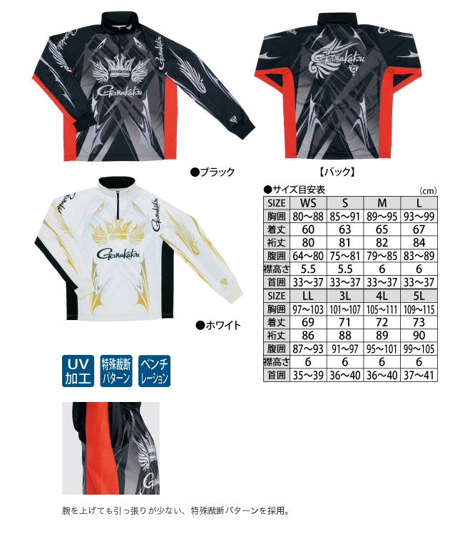 がまかつ ジップシャツ Lサイズ 2WAYウォームジップシャツ GM3766 | がまかつ