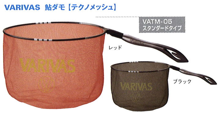 σσVARIVAS バリバス 鮎タモ　テクノメッシュ　39cm σσVARIVAS バリバス 鮎タモ テクノメッシュ 39cm - メルカリ