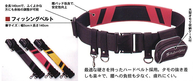 SOULS FINALIST フィッシングベルト ft-belt-morgan-s.jpg