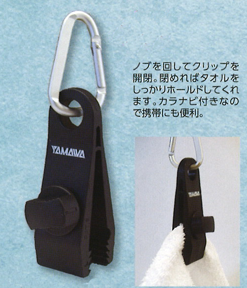 鮎釣り用品ニューアイテム タオル タオルキーパー 鮎釣り用品ニューアイテム タオル タオルキーパー