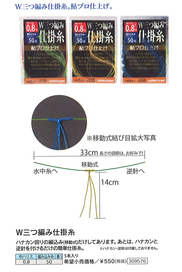 鮎釣り用品ニューアイテム ハナカン糸 中ハリス W三つ編み仕掛糸 5本入り