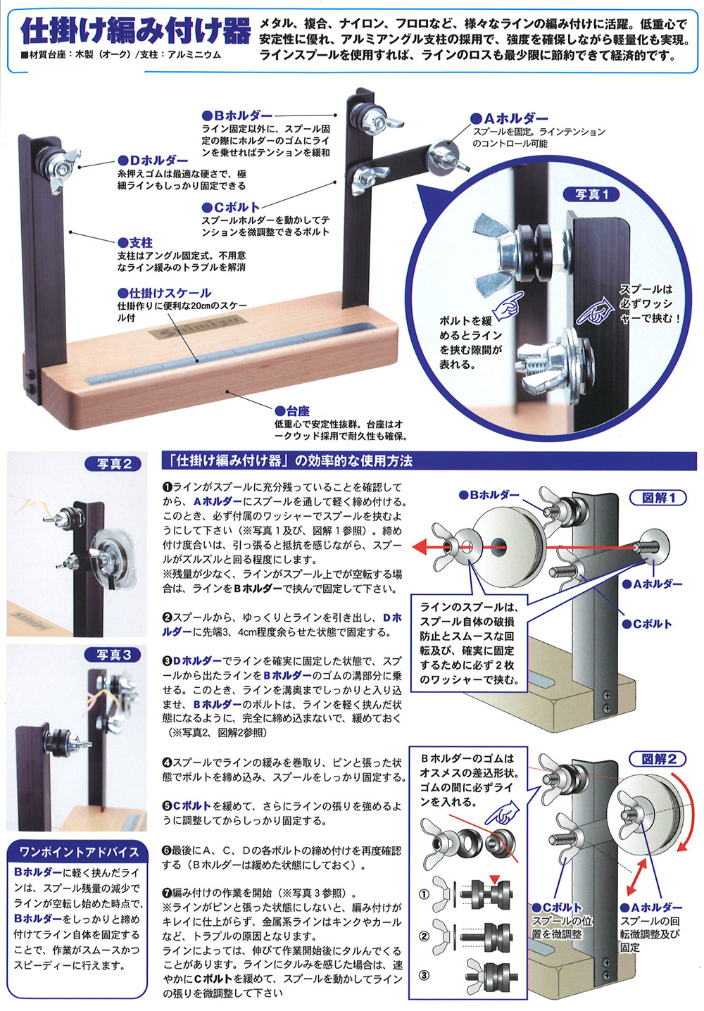 鮎仕掛け特集 鮎仕掛け特集 仕掛け編み付け器 鮎仕掛け特集 鮎仕掛け特集 仕掛け編み付け器