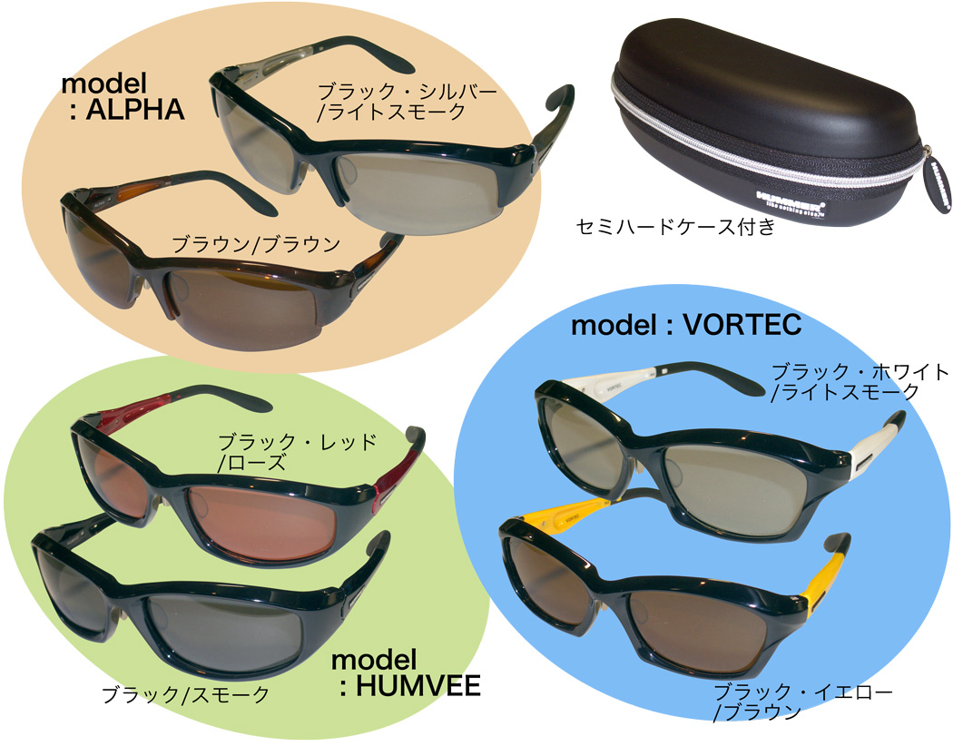 磯 磯釣り 偏光グラス Hummer 偏光サングラス