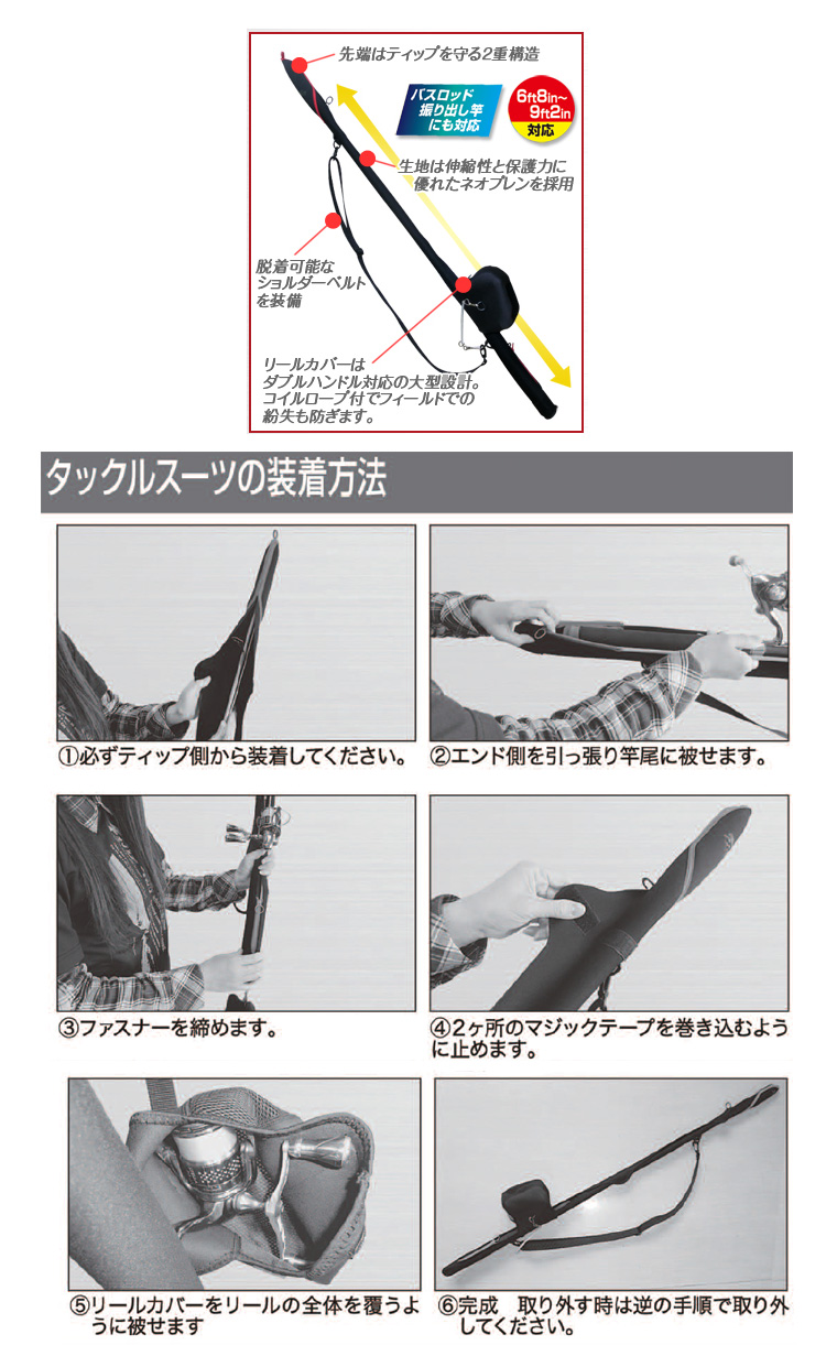 エギ エギング 便利goods タックルスーツ