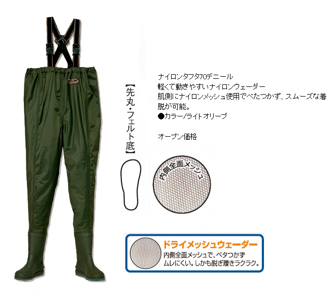 ハンシン　ＭＷー１２５ドライメッシュウエーダーＭ MW-125-M