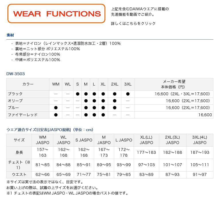 防寒・防水ウェア/アウトドア キッズ用品/【b】【14ダ防S