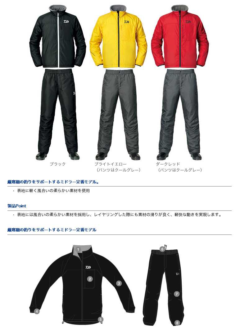 防寒・防水ウェア/防寒スーツ/ウォームアップスーツ DI-5203