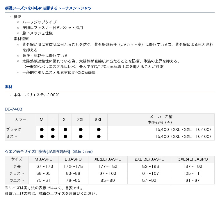 防寒・防水ウェア/防寒アンダーシャツ/【7I】○トーナメント ドライ
