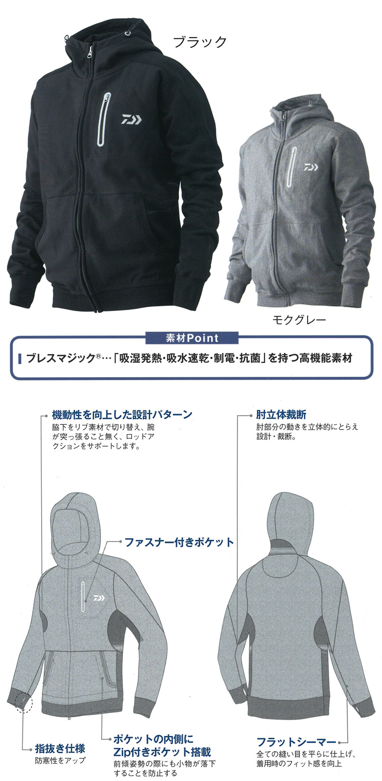 防寒・防水ウェア/防寒ジャケット/【14ダ防J】ブレスマジック キャスト