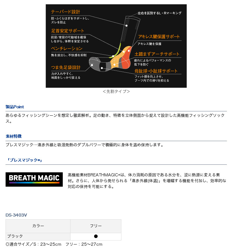 防寒・防水ウェア/防寒スーツ/【OUTLET】ブレスマジック3DホールドソックスII（先割・ロング丈） DS-3403V【YT】