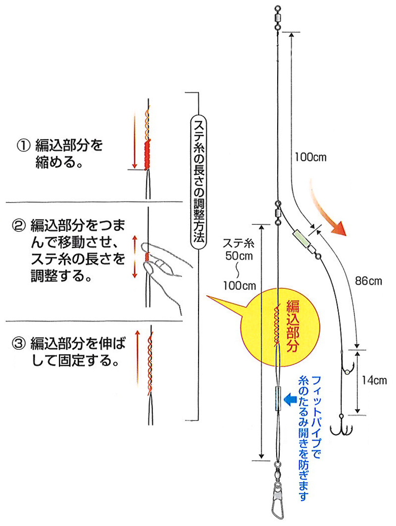 船 船釣り 仕掛け 別誂鮃 遊動式トレブル 2組入 R 163