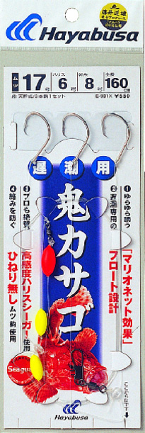 船/船釣り/仕掛け/鬼カサゴ フロート遅潮用 E-901X