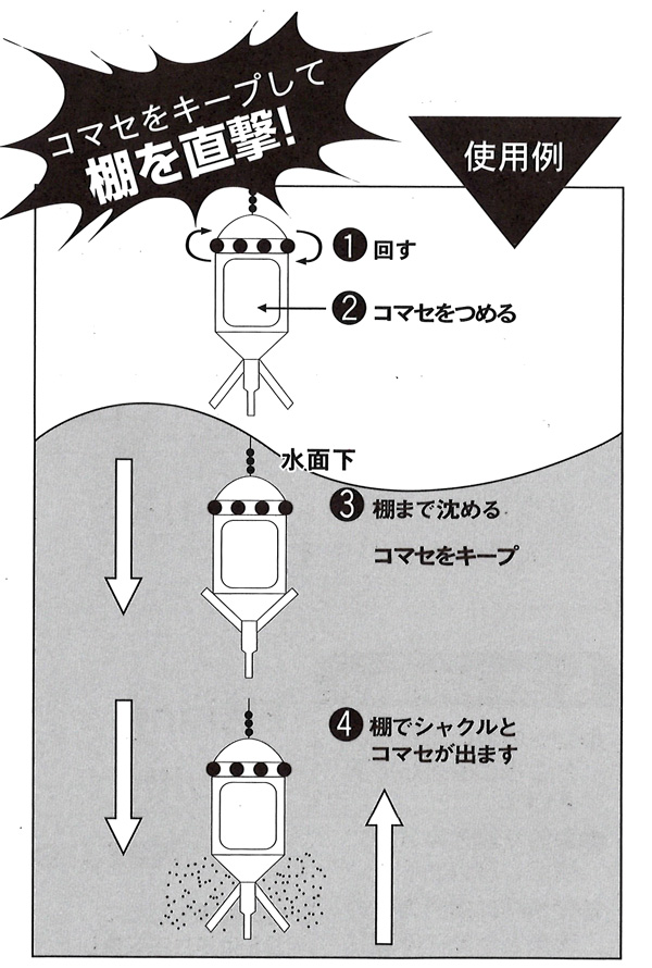 磯 磯釣り 遠投カゴ Kaiko サビキカゴ