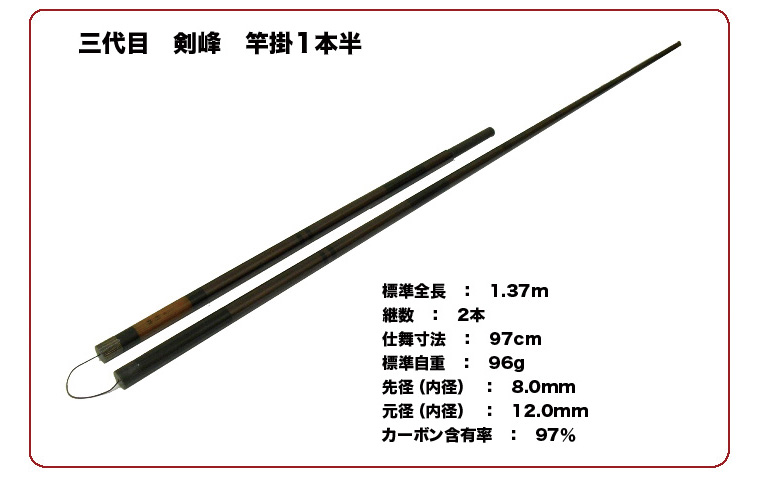 紀州へら竿 スポーツ＆アウトドア 紀州和竿 池ノ坊 へら 竿掛 一本半