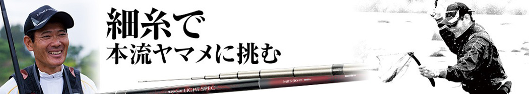 (5)シマノ 24 スーパーゲームベイシス H85-90Z (本流竿) 2024年モデル : 4969363339669 :  つり具のマルニシYahoo!ショップ - 通販 - Yahoo!ショッピング