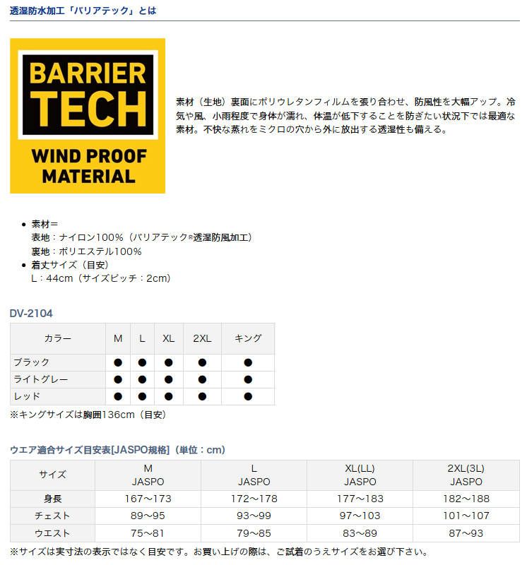 鮎釣り用品ニューアイテム/ベスト/【6t】バリアテック メッシュベスト