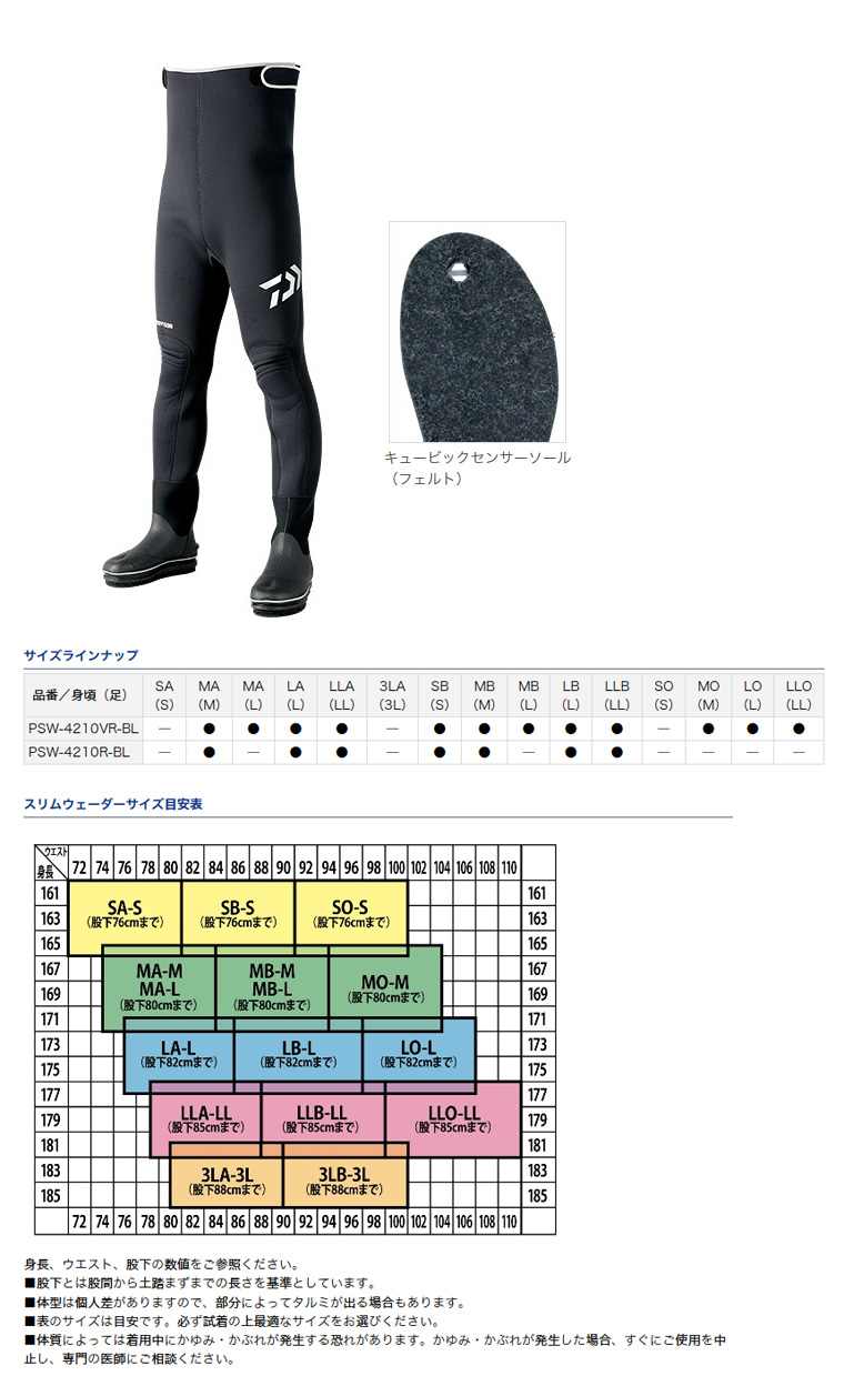 かじめご】 ダイワ ダイワスリムウェーダー（先丸中割）DSW-4201VR ブラック DSW-4201VR LLB(LL) フィッシングマックス  通販 PayPayモール ーソール