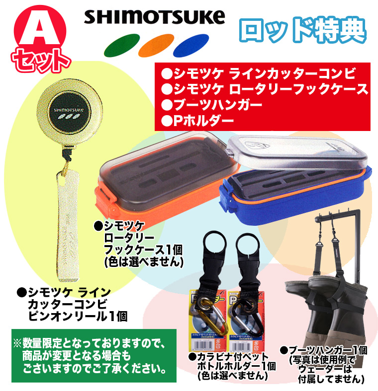大鮎特集/○2015○MJB ブラックバージョンファイターSK 【特典