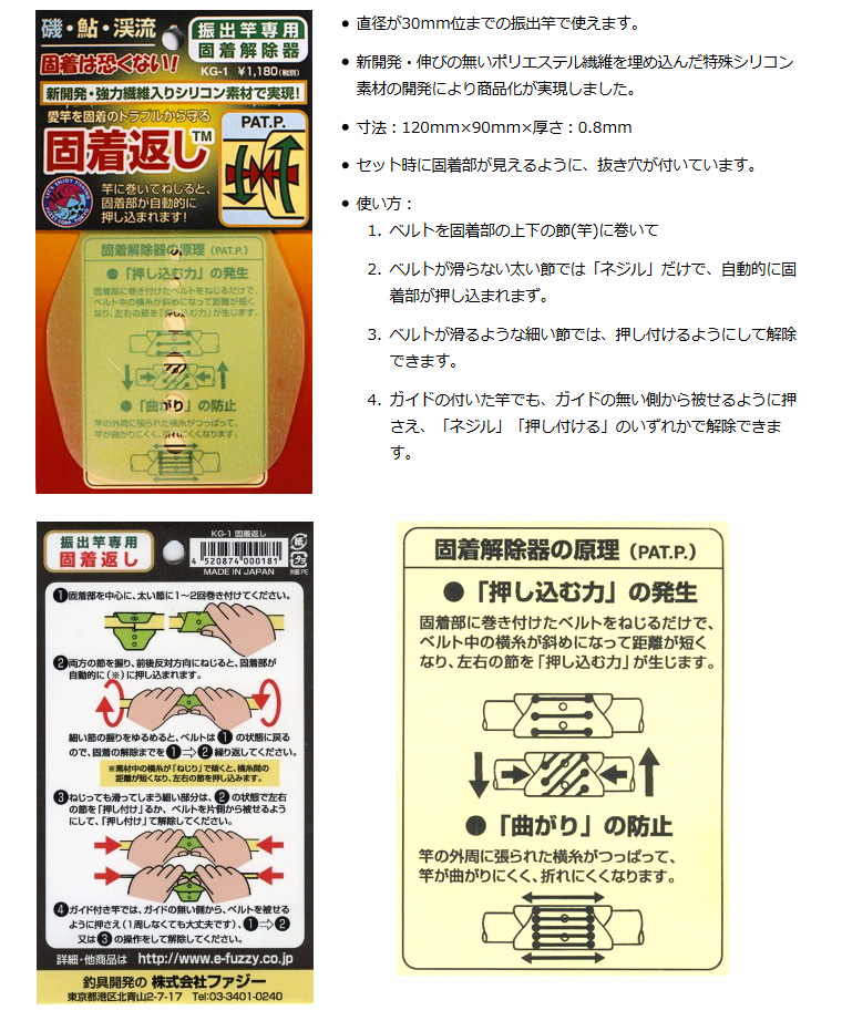 渓流 渓流釣り 便利goods 固着返し Kg 1