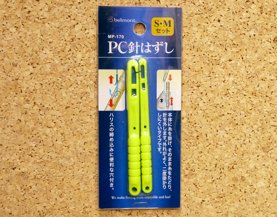 渓流/渓流釣り/鈎はずし/PC針はずし MP-170