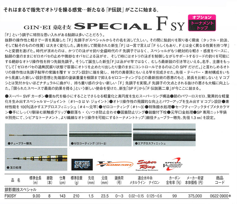 �����b�h/����/�_�C��/�O���[�v���C�h/��e���Z�X�y�V���� F SY F90SY
