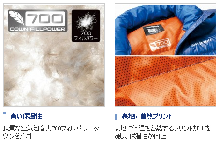 防寒・防水ウェア/防寒ジャケット/【6D】【16シ防J】700FPダウン
