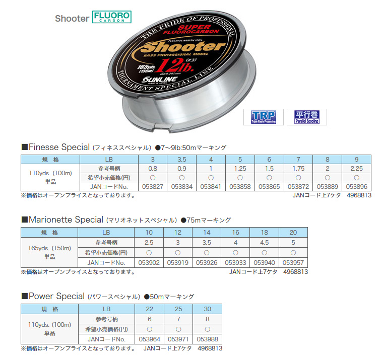 バス バス釣り ルアー バスフィッシング ライン シューター フロロ