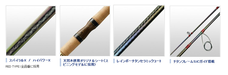 バス/バス釣り/ルアー/バスフィッシング/スピニング用ロッド/ワールド