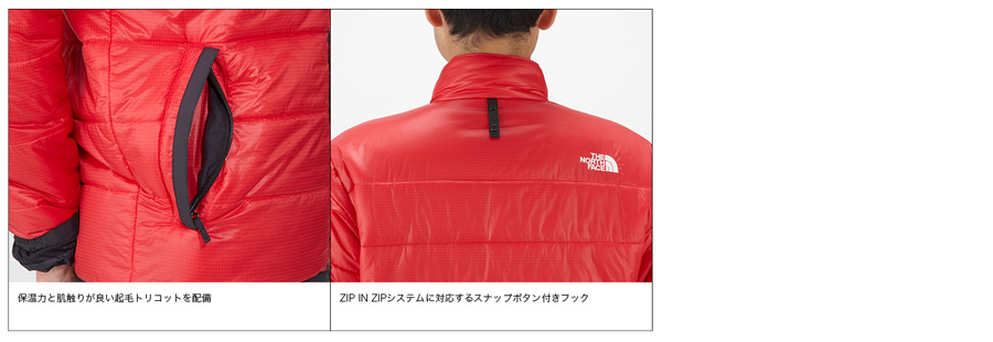 アウトドア/トレッキング/登山/ジャケット/ジップインライトライダー