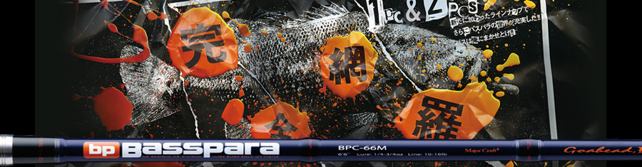 バスロッド 2本セット メジャークラフト ゴーエモーション632ML