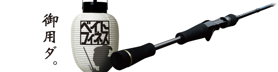 メジャークラフト ゴーエモーション バスロッド 2本セット メジャー