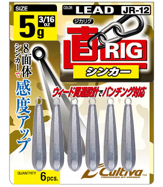 バス/バス釣り/ルアー/バスフィッシング/シンカー/JR-12 直