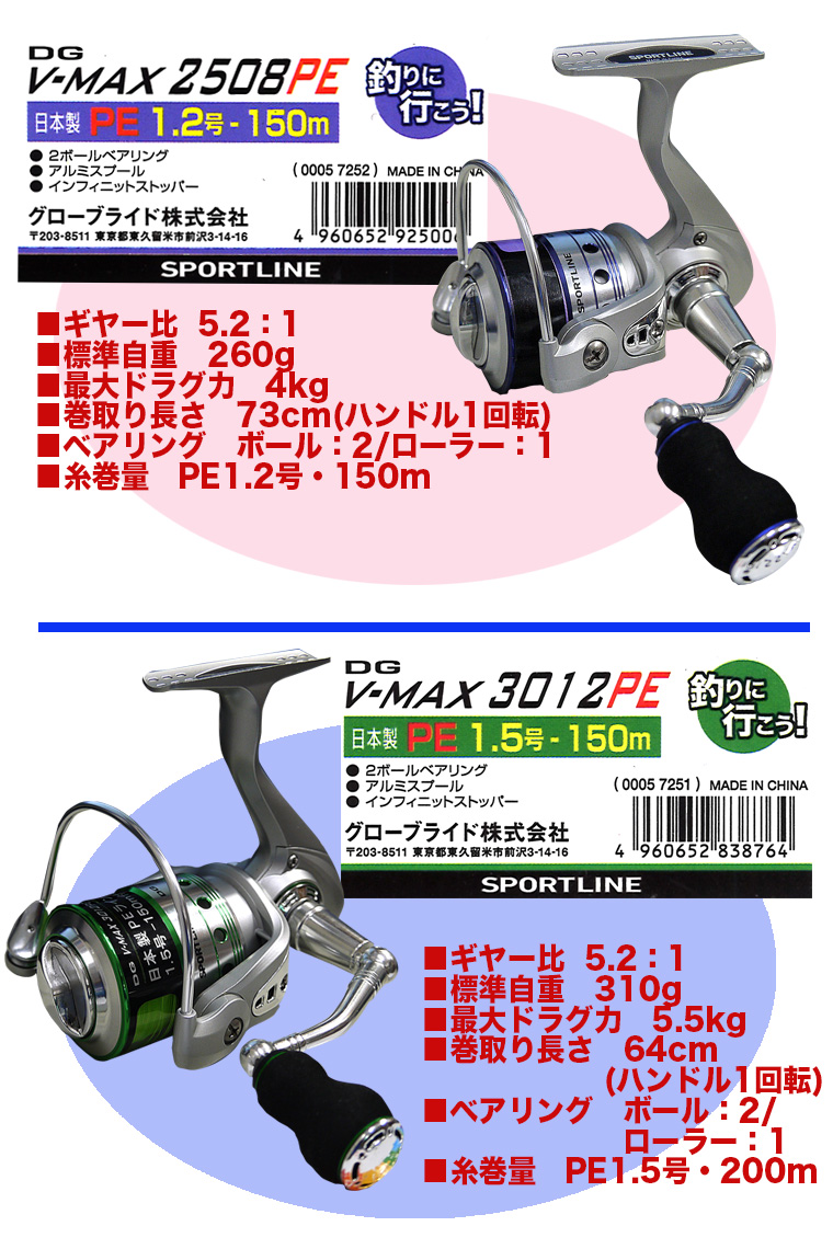 エギ エギング リール 4m スポーツライン エギング シーバスに スピニングリールdg V Max Pe付 Yt エギ エギング リール 4m スポーツライン エギング シーバスに スピニングリールdg V Max Pe付 Yt