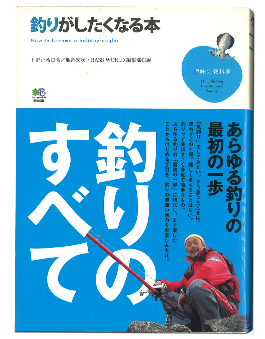 書籍 Dvd ハウツー本 ハウツー本 釣りのすべて