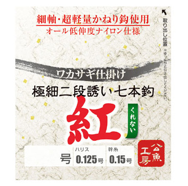 ワカサギ/ワカサギ釣り/仕掛け/ワカサギ仕掛け 極細二段誘い 紅