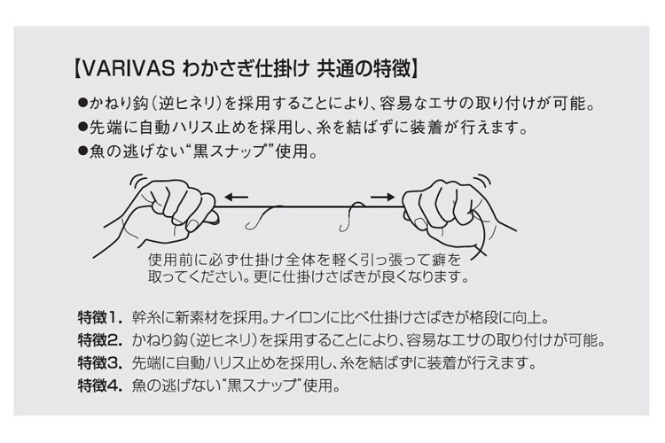 ワカサギ/ワカサギ釣り/仕掛け/特価 ○ワカサギ仕掛け プロ