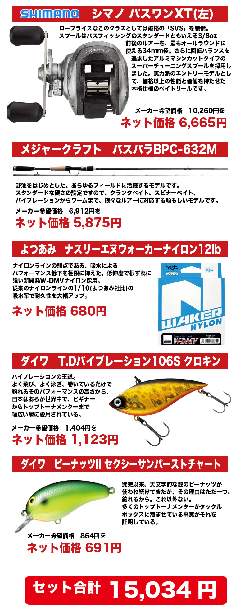 バス用ワームルアーまとめ売り