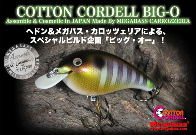 fred c young クランクベイト生みの親 BIG O ルアー 箱付未使用