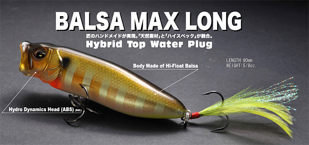 メガバス　バルサ　マックス ロング / Megabass BALSA MAX LONG