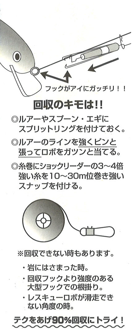 81%OFF!】 150 aorinet アオリネット レスキューロボ 釣り sushitai.com.mx