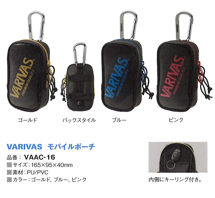 ワカサギ ワカサギ釣り 便利グッズ モバイルポーチ Vaac 16